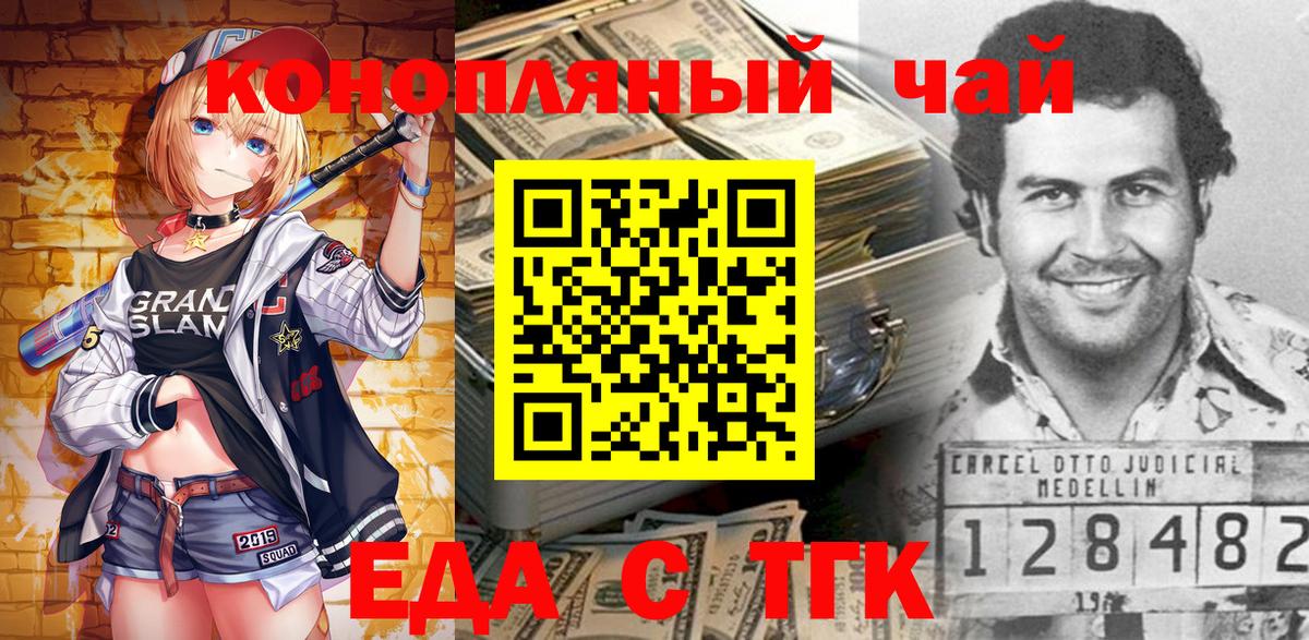 Ярославль  Еда ТГК марихуана  Вход с VPN 