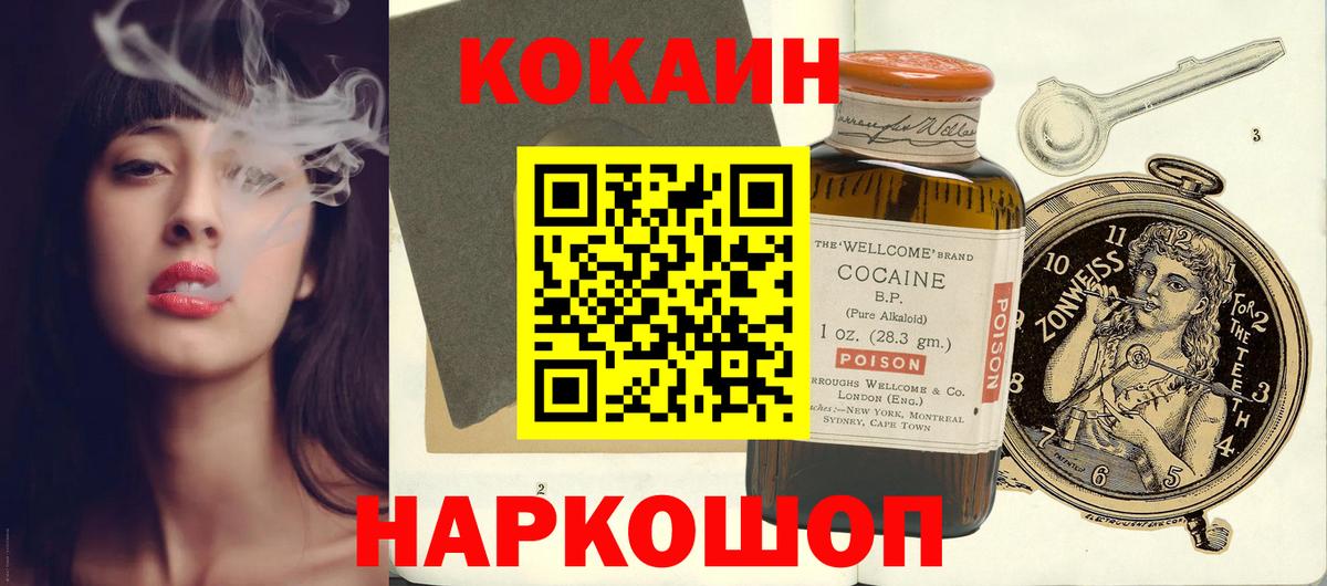 Ярославль  Cocaine VHQ  Кокаин FishScale  Вход с VPN 