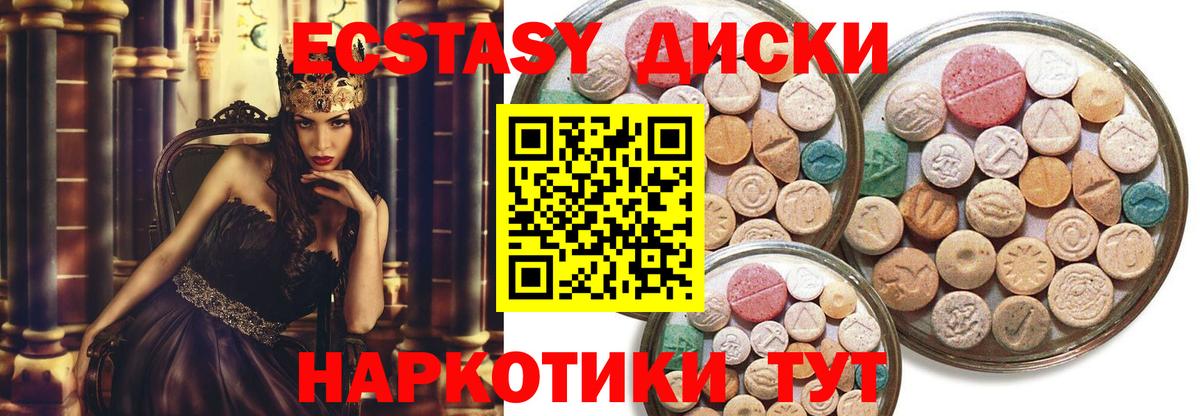 Экстази mix  OMG ONION  Ecstasy 280 MDMA  ЭКСТАЗИ  Ярославль  Вход с VPN 
