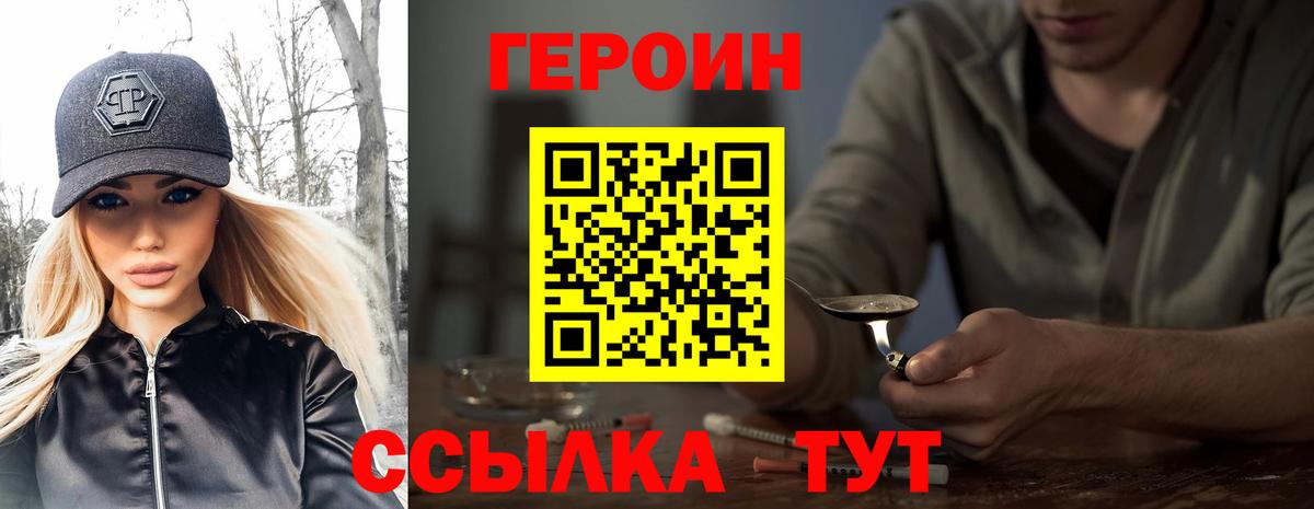 Героин Афган Ярославль