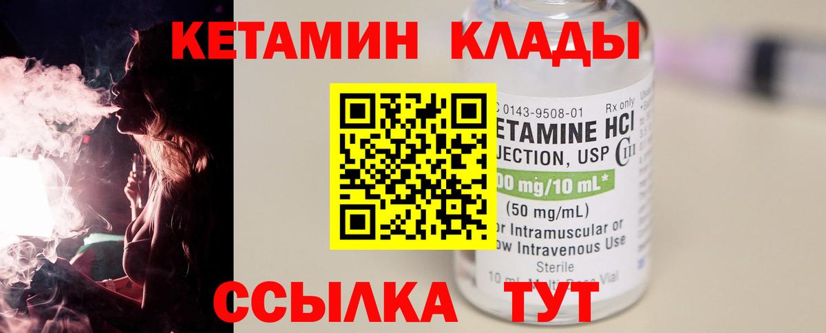 Кетамин VHQ  Кетамин VHQ  omg сайт  Ярославль  Вход с VPN 