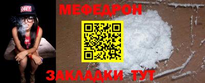 меф Можга