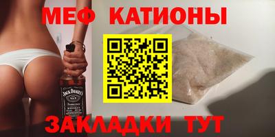 меф Можга