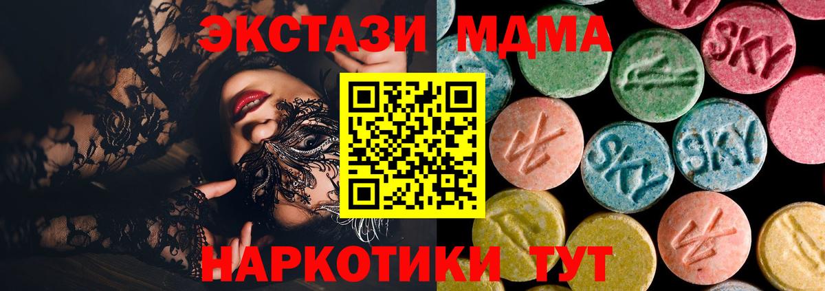 МДМА  MDMA VHQ  Вход с VPN  MDMA кристаллы  Ярославль 