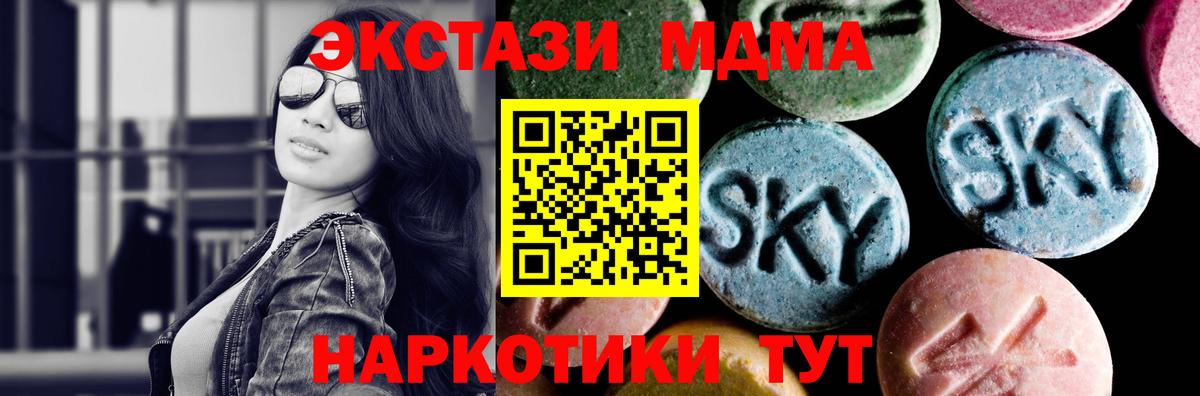 MDMA молли Ярославль