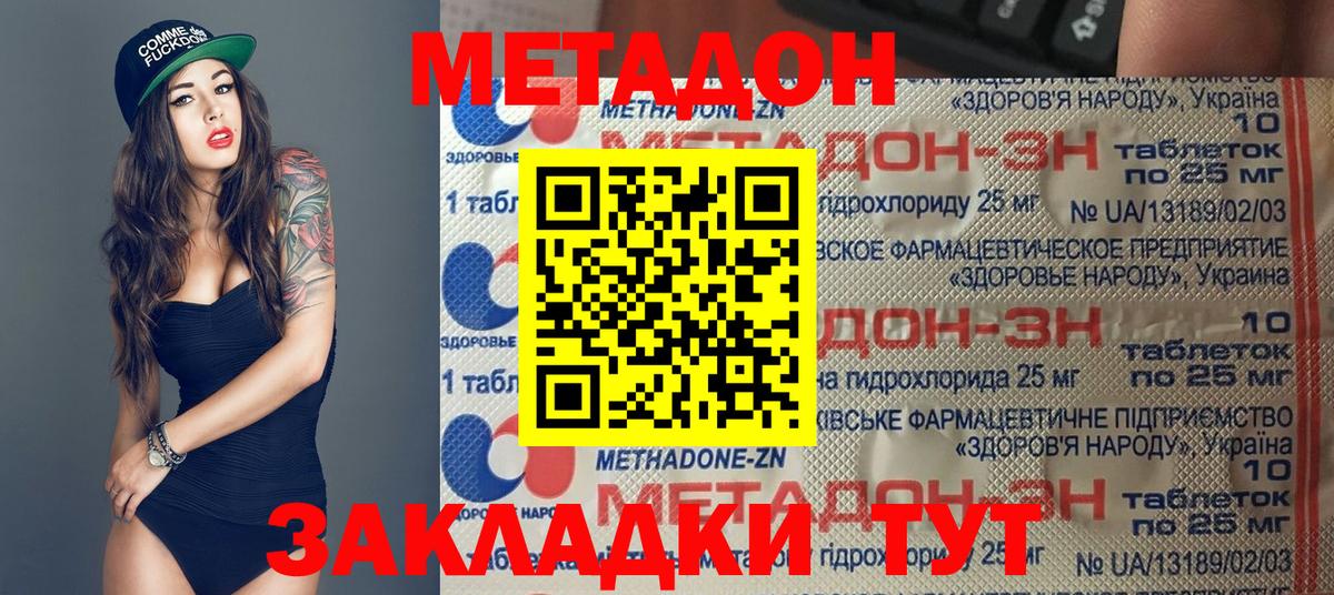 Ярославль  МЕТАДОН methadone  ОМГ ОМГ как зайти  Вход с VPN  МЕТАДОН VHQ 