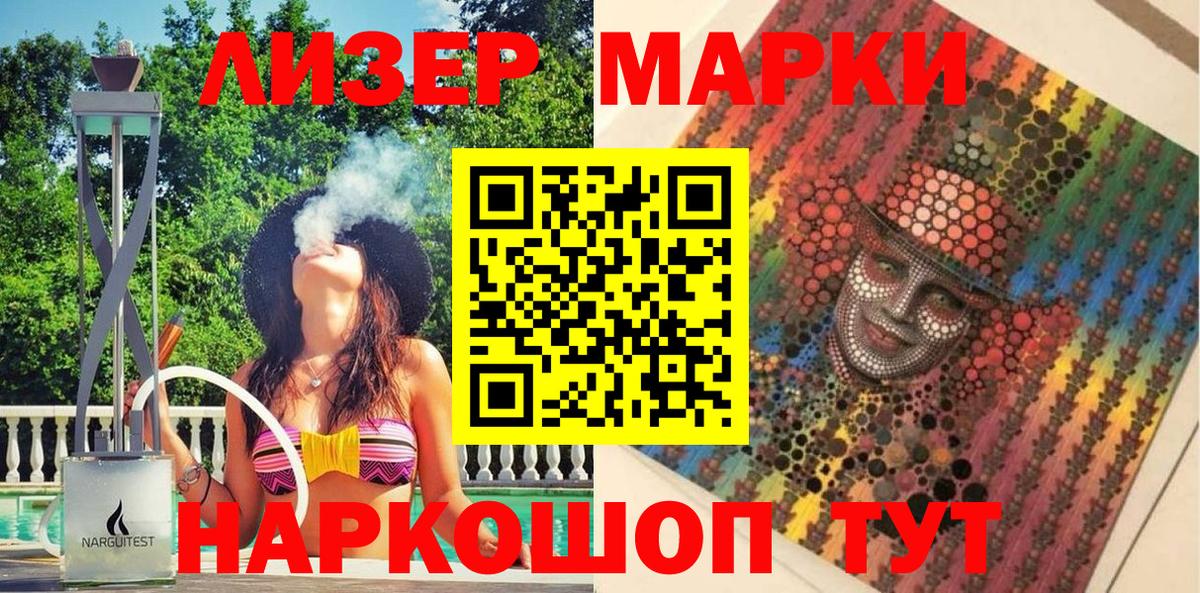 Ярославль  Марки 25I-NBOMe 1,5мг  Вход с VPN 