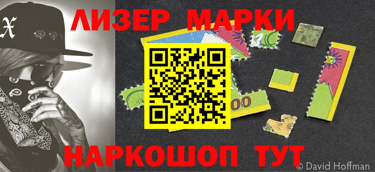 Марки 25I-NBOMe 1,8мг Ярославль