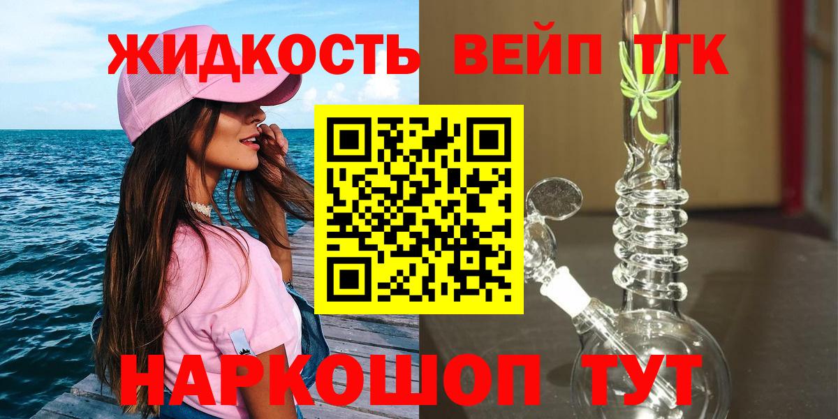 Ярославль  ТГК концентрат  Вход с VPN  ТГК гашишное масло 