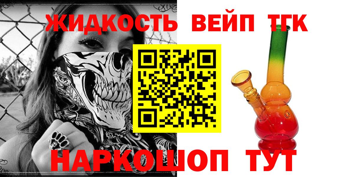 ТГК вейп Ярославль